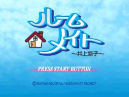 画像ギャラリー No.001のサムネイル画像 / 「ルームメイト〜井上涼子〜」がPS Vita向けゲームアーカイブスで配信スタート