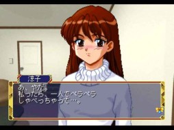 画像ギャラリー No.003のサムネイル画像 / 「ルームメイト〜井上涼子〜」がPS Vita向けゲームアーカイブスで配信スタート