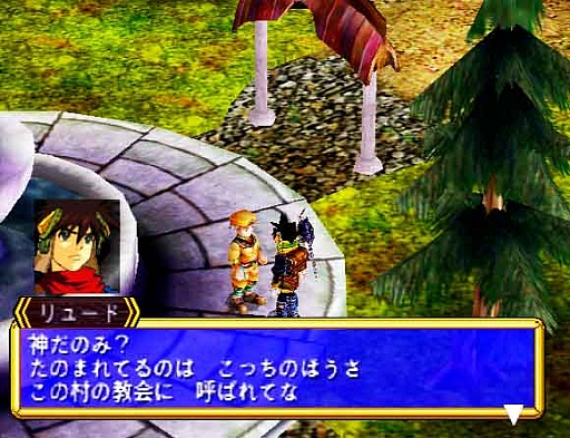 画像ギャラリー No.007のサムネイル画像 / RPG「GRANDIAII」がPS3向けゲームアーカイブスで配信スタート