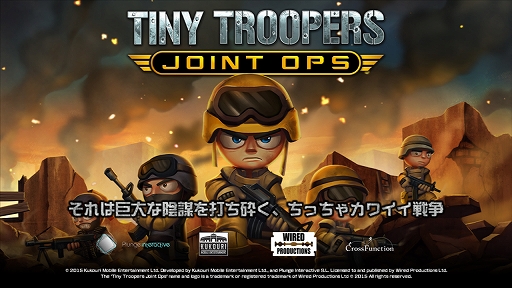 画像ギャラリー No.001のサムネイル画像 / 「Tiny Troopers Joint Ops」，PS4/PS3/PS Vita向けに7月10日配信