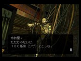 画像ギャラリー No.012のサムネイル画像 / 「クーロンズ・ゲート」「キリーク・ザ・ブラッド」「キリーク・ザ・ブラッド2」がPSゲームアーカイブスとして配信開始