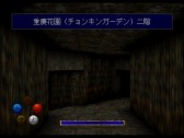 画像ギャラリー No.015のサムネイル画像 / 「クーロンズ・ゲート」「キリーク・ザ・ブラッド」「キリーク・ザ・ブラッド2」がPSゲームアーカイブスとして配信開始