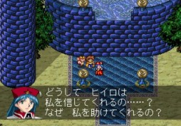画像ギャラリー No.004のサムネイル画像 / ファンタジーRPG「LUNAR2 ETERNAL BLUE」がPSゲームアーカイブスに登場