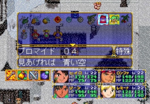 画像ギャラリー No.011のサムネイル画像 / ファンタジーRPG「LUNAR2 ETERNAL BLUE」がPSゲームアーカイブスに登場