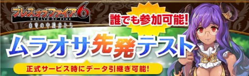 画像ギャラリー No.005のサムネイル画像 / 「ブレス オブ ファイア V ドラゴンクォーター」がゲームアーカイブスで配信開始