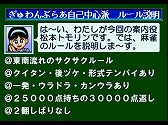 画像ギャラリー No.003のサムネイル画像 / 麻雀ゲーム「ぎゅわんぶらあ自己中心派 」がゲームアーカイブスで配信スタート