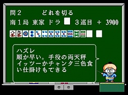 画像ギャラリー No.010のサムネイル画像 / 麻雀ゲーム「ぎゅわんぶらあ自己中心派 」がゲームアーカイブスで配信スタート