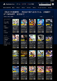 画像ギャラリー No.004のサムネイル画像 / 【PR】PS3タイトルが最大70%オフ! PS Storeの「気まぐれ感謝祭 春の大セール」で狙い撃ちしたいゲーム5本をピックアップしてみた