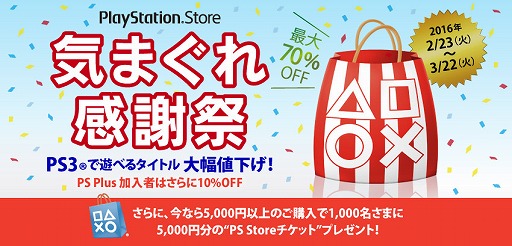 画像ギャラリー No.033のサムネイル画像 / 【PR】PS3タイトルが最大70%オフ! PS Storeの「気まぐれ感謝祭 春の大セール」で狙い撃ちしたいゲーム5本をピックアップしてみた