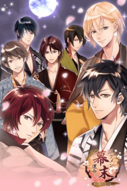 画像ギャラリー No.001のサムネイル画像 / PS Vita版「イケメン幕末◆運命の恋 〜華の都と恋の乱〜」が2016年末に配信決定