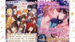 画像ギャラリー No.002のサムネイル画像 / PS Vita版「イケメン幕末◆運命の恋」のサービス開始日が12月26日に決定