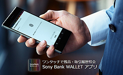 画像ギャラリー No.005のサムネイル画像 / 【PR】PS Storeユーザー注目！　ソニー銀行から「これぞPlayStationユーザーのためのカード！」と言えるPS Store特典付きデビットカードが爆誕