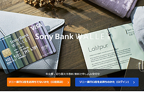 画像ギャラリー No.012のサムネイル画像 / 【PR】PS Storeユーザー注目！　ソニー銀行から「これぞPlayStationユーザーのためのカード！」と言えるPS Store特典付きデビットカードが爆誕