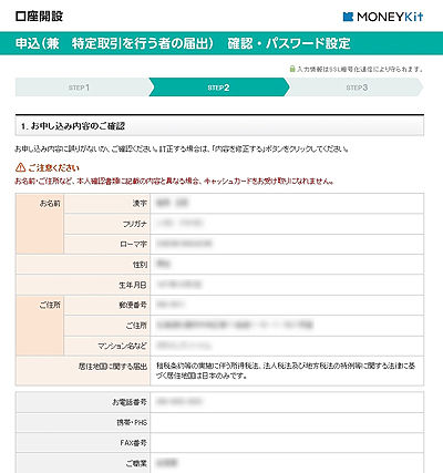 画像ギャラリー No.015のサムネイル画像 / 【PR】PS Storeユーザー注目！　ソニー銀行から「これぞPlayStationユーザーのためのカード！」と言えるPS Store特典付きデビットカードが爆誕