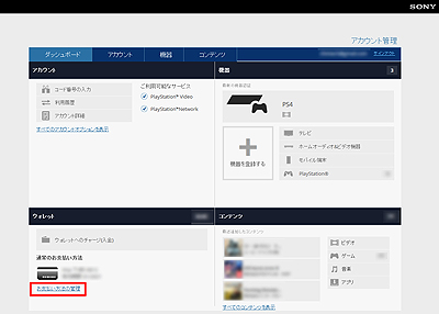 画像ギャラリー No.019のサムネイル画像 / 【PR】PS Storeユーザー注目！　ソニー銀行から「これぞPlayStationユーザーのためのカード！」と言えるPS Store特典付きデビットカードが爆誕