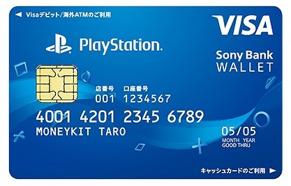 画像ギャラリー No.002のサムネイル画像 / 【PR】PS Storeを使うなら，ソニー銀行の特典付きデビットカードがお得！　今ならキャンペーンでPS4 ProやPS VRが当たるチャンスも