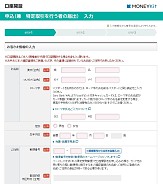 画像ギャラリー No.004のサムネイル画像 / 【PR】PS Storeを使うなら，ソニー銀行の特典付きデビットカードがお得！　今ならキャンペーンでPS4 ProやPS VRが当たるチャンスも