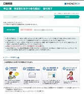画像ギャラリー No.006のサムネイル画像 / 【PR】PS Storeを使うなら，ソニー銀行の特典付きデビットカードがお得！　今ならキャンペーンでPS4 ProやPS VRが当たるチャンスも