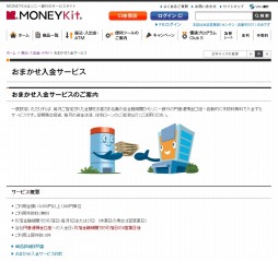 画像ギャラリー No.010のサムネイル画像 / 【PR】PS Storeを使うなら，ソニー銀行の特典付きデビットカードがお得！　今ならキャンペーンでPS4 ProやPS VRが当たるチャンスも