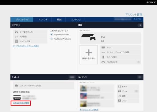画像ギャラリー No.011のサムネイル画像 / 【PR】年末年始,PS Storeをお得に活用するために,「Sony Bank WALLET / “PlayStation”デザイン」を手に入れよう