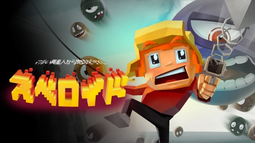 画像ギャラリー No.001のサムネイル画像 / 横スクロールアクション「スぺロイド」がPS4/PS Vitaで配信開始