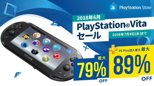 画像ギャラリー No.001のサムネイル画像 / PS Vita/PSP用ソフトを対象にしたセールがPS Storeで本日から開催。「いけにえと雪のセツナ」などのタイトルがセール価格に