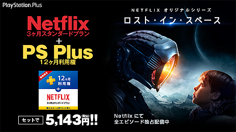 画像ギャラリー No.003のサムネイル画像 / フリープレイは「クロバラノワルキューレ」「アサシン クリード クロニクル」など4タイトル。PS Plusの8月提供コンテンツが公開