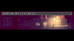 画像ギャラリー No.002のサムネイル画像 / PS4/Switch/PS Vita用ソフト「ドットホラーストーリー」が11月に配信決定。人間の倫理観を問うサイコホラーADV