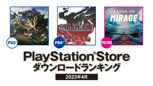 画像ギャラリー No.001のサムネイル画像 / 2023年4月の“PS Store”DLランキングが発表に。「モンスターハンターライズ」やピクセルリマスター版「FFVI」などがランクイン