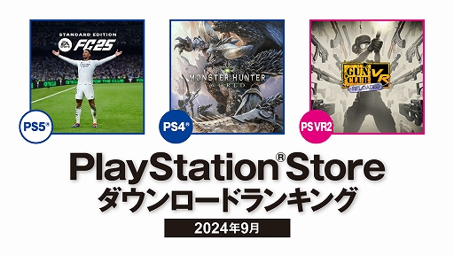 画像ギャラリー No.001のサムネイル画像 / PS5部門は1位「EA SPORTS FC 25」,2位「アストロボット」,3位「英雄伝説 界の軌跡」に。PS Store 2024年9月のDLランキングを発表