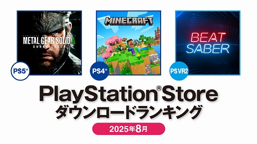画像ギャラリー No.001のサムネイル画像 / PS Store 2025年8月DLランキング，PS5部門は「METAL GEAR SOLID Δ: SNAKE EATER」，PS4部門は「Minecraft」が1位を獲得