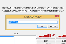 画像ギャラリー No.013のサムネイル画像 / 徳岡正肇の これをやるしかない!:簡単導入で低コストなゲーム実況システムの構築を目指す(後編)