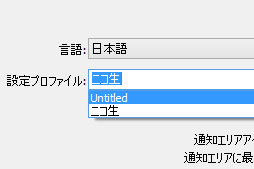 画像ギャラリー No.030のサムネイル画像 / 徳岡正肇の これをやるしかない!:簡単導入で低コストなゲーム実況システムの構築を目指す(後編)
