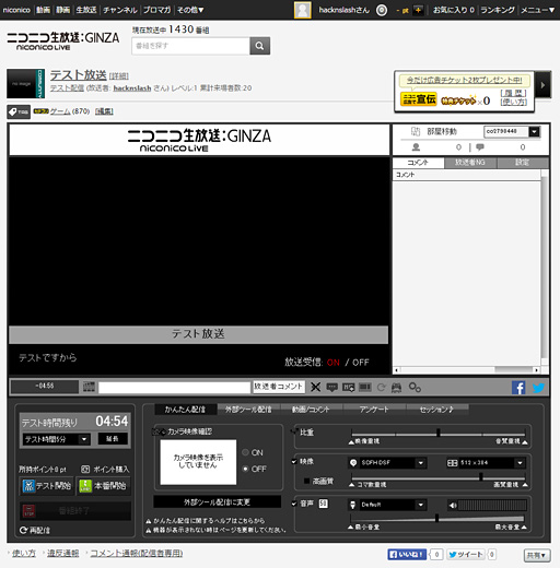 画像ギャラリー No.042のサムネイル画像 / 徳岡正肇の これをやるしかない!:簡単導入で低コストなゲーム実況システムの構築を目指す(後編)