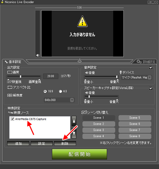 画像ギャラリー No.048のサムネイル画像 / 徳岡正肇の これをやるしかない!:簡単導入で低コストなゲーム実況システムの構築を目指す(後編)