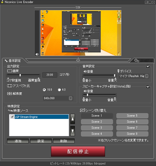 画像ギャラリー No.051のサムネイル画像 / 徳岡正肇の これをやるしかない!:簡単導入で低コストなゲーム実況システムの構築を目指す(後編)