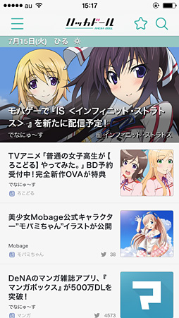 画像ギャラリー No.007のサムネイル画像 / 徳岡正肇の これをやるしかない！：恐ろしいほど便利な“オタ向け”キュレーションサービス「ハッカドール」にWebと情報の未来がある？