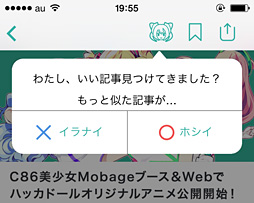画像ギャラリー No.012のサムネイル画像 / 徳岡正肇の これをやるしかない！：恐ろしいほど便利な“オタ向け”キュレーションサービス「ハッカドール」にWebと情報の未来がある？