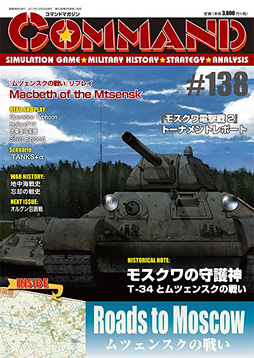 画像ギャラリー No.029のサムネイル画像 / 徳岡正肇の これをやるしかない!:独ソ戦からガルパン、そしてその先へ。伝説のウォーゲームデザイナー,中黒 靖氏ロングインタビュー