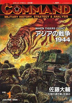 画像ギャラリー No.030のサムネイル画像 / 徳岡正肇の これをやるしかない!:独ソ戦からガルパン、そしてその先へ。伝説のウォーゲームデザイナー,中黒 靖氏ロングインタビュー