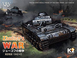 画像ギャラリー No.033のサムネイル画像 / 徳岡正肇の これをやるしかない!:独ソ戦からガルパン、そしてその先へ。伝説のウォーゲームデザイナー,中黒 靖氏ロングインタビュー