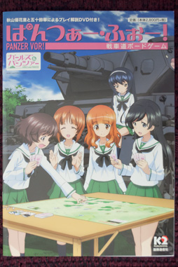 画像ギャラリー No.039のサムネイル画像 / 徳岡正肇の これをやるしかない!:独ソ戦からガルパン、そしてその先へ。伝説のウォーゲームデザイナー,中黒 靖氏ロングインタビュー