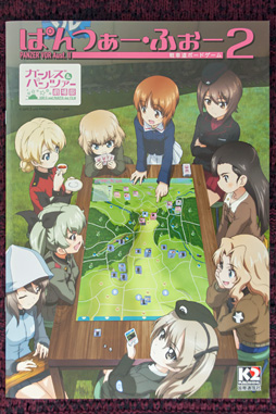 画像ギャラリー No.040のサムネイル画像 / 徳岡正肇の これをやるしかない!:独ソ戦からガルパン、そしてその先へ。伝説のウォーゲームデザイナー,中黒 靖氏ロングインタビュー