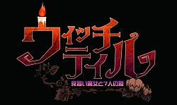 画像ギャラリー No.001のサムネイル画像 / 日本一が“魔女っ子RPG”を開発中! 7人の姫も登場するNDS「ウィッチテイル 見習い魔女と7人の姫」,5月28日に発売