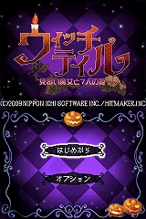画像ギャラリー No.011のサムネイル画像 / 日本一が“魔女っ子RPG”を開発中! 7人の姫も登場するNDS「ウィッチテイル 見習い魔女と7人の姫」,5月28日に発売