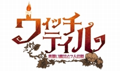 画像ギャラリー No.003のサムネイル画像 / 「ウィッチテイル 見習い魔女と7人の姫」，予約特典の詳細発表