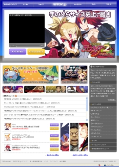 画像ギャラリー No.001のサムネイル画像 / 日本一ソフトウェア,公式サイトリニューアル&iモードアプリサイト公開