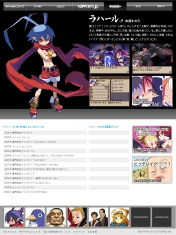 画像ギャラリー No.002のサムネイル画像 / 日本一ソフトウェア,公式サイトリニューアル&iモードアプリサイト公開