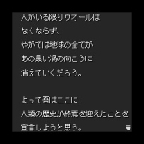 画像ギャラリー No.037のサムネイル画像 / 日本一ソフトウェア,公式サイトリニューアル&iモードアプリサイト公開