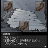 画像ギャラリー No.039のサムネイル画像 / 日本一ソフトウェア,公式サイトリニューアル&iモードアプリサイト公開